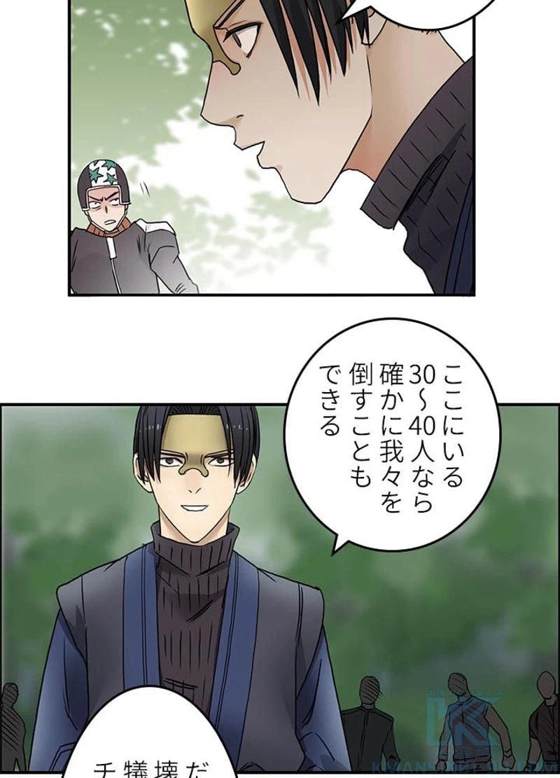 ページ 22 — 第63話