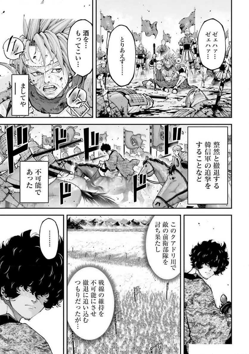 ページ 23 — 第37話