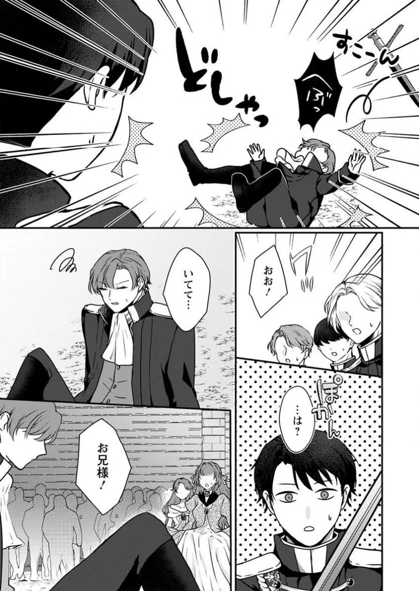 ページ 6 — 第4.2話