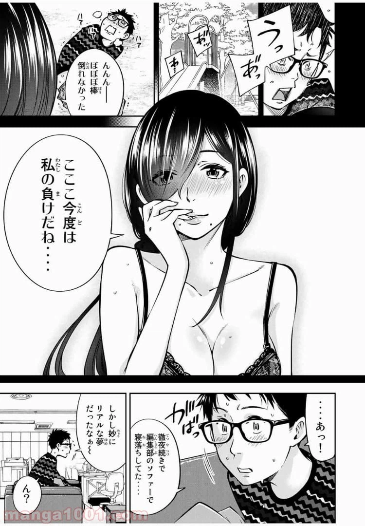 ページ 4 — 第19.1話