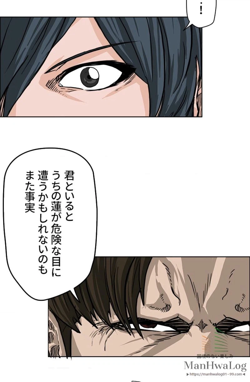 ページ 39 — 第50話