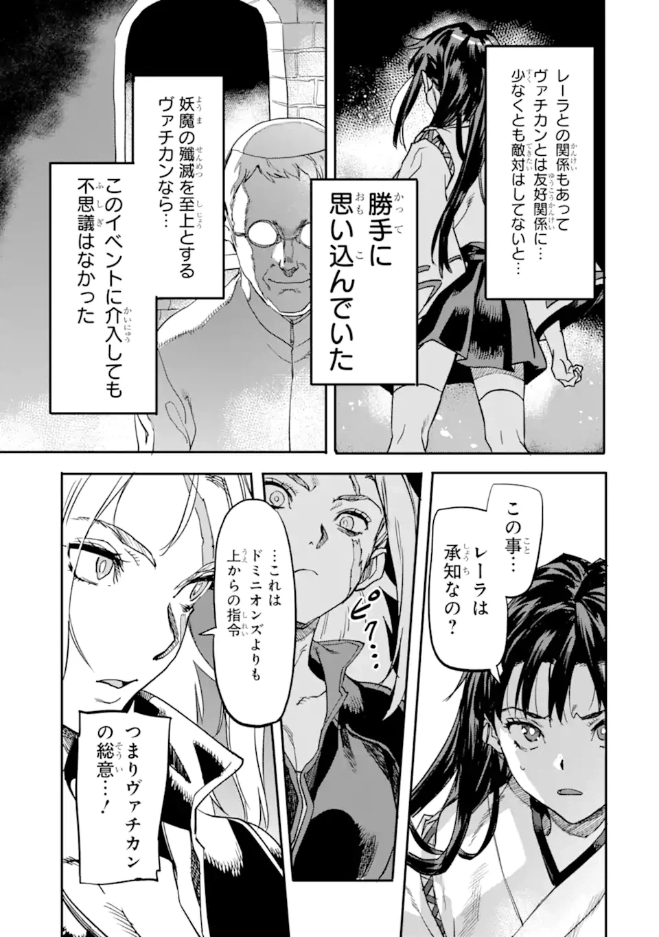 ページ 16 — 第18.2話