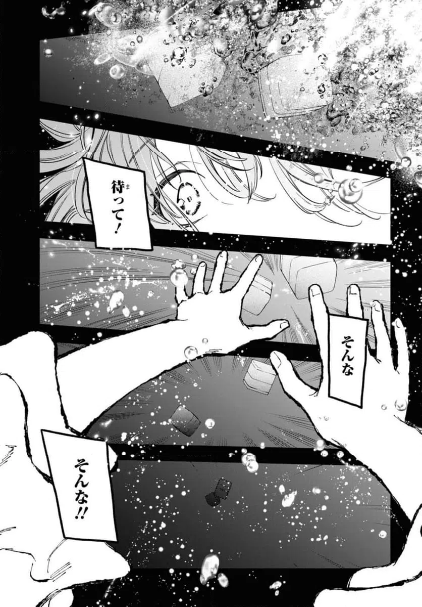 ページ 9 — 第46.2話