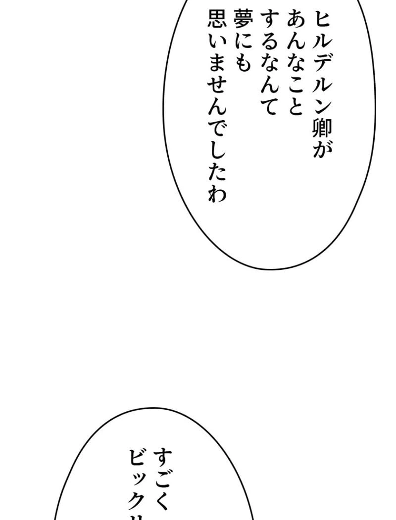 ページ 10 — 第56話