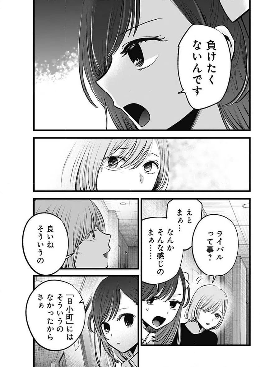 ページ 9 — 第132話