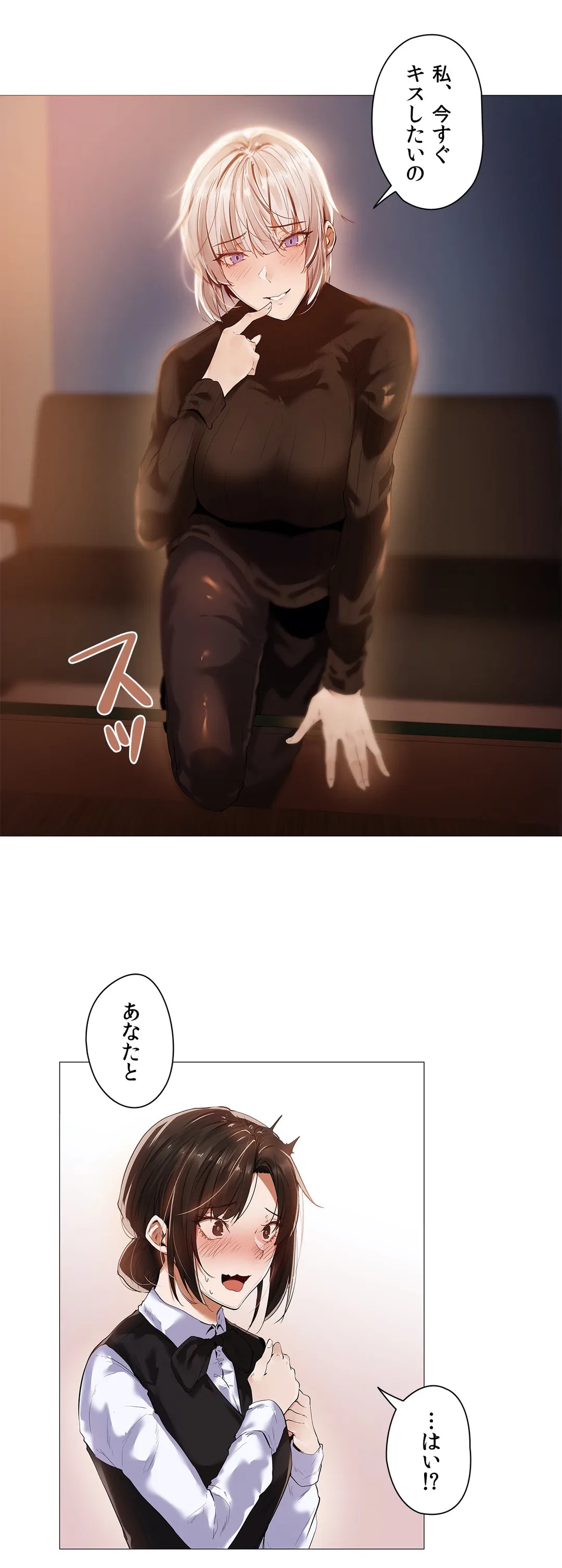 ページ 6 — 第13話