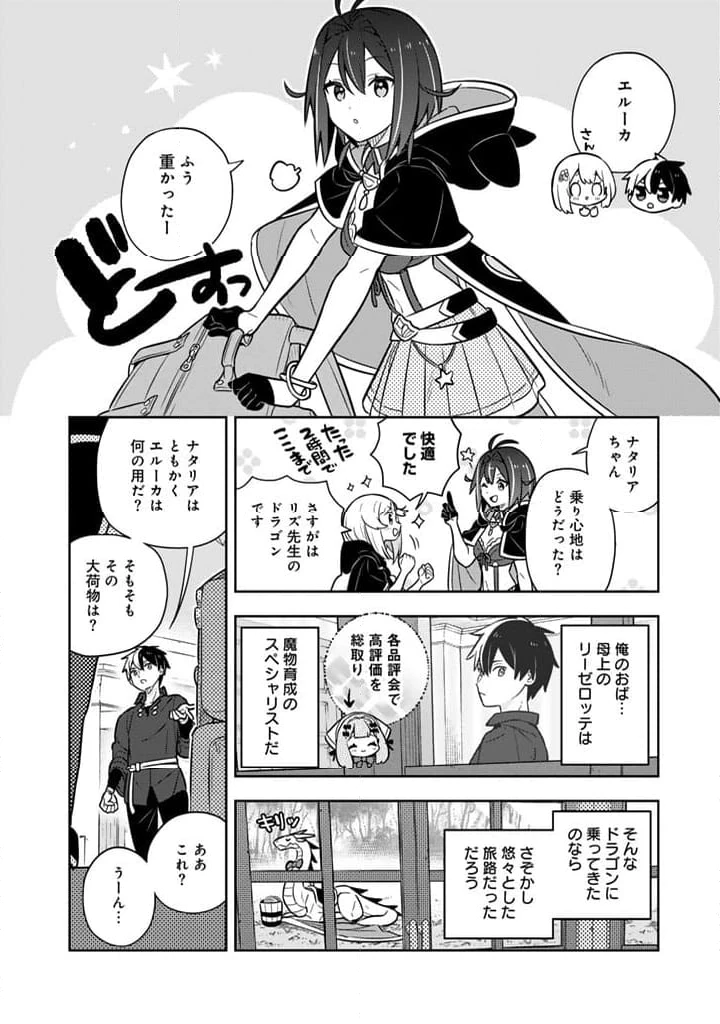 ページ 5 — 第79話