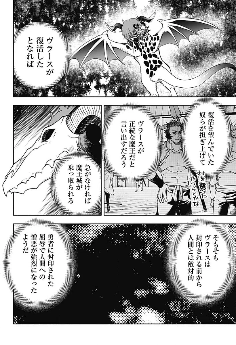 ページ 4 — 第21話