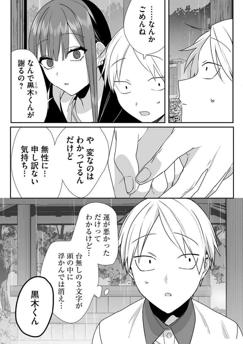 ページ 4 — 第40話