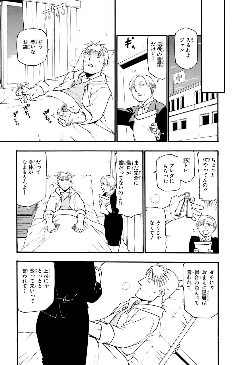 ページ 24 — 第48話