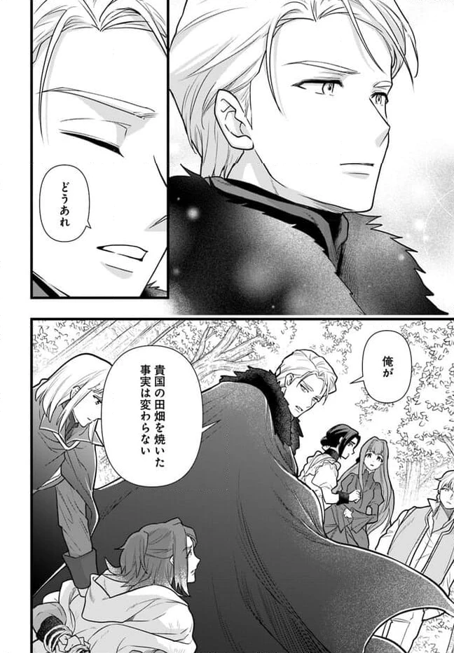 ページ 6 — 第21.2話