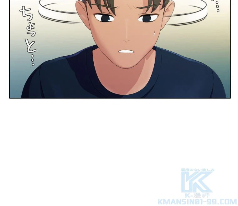 ページ 17 — 第46話