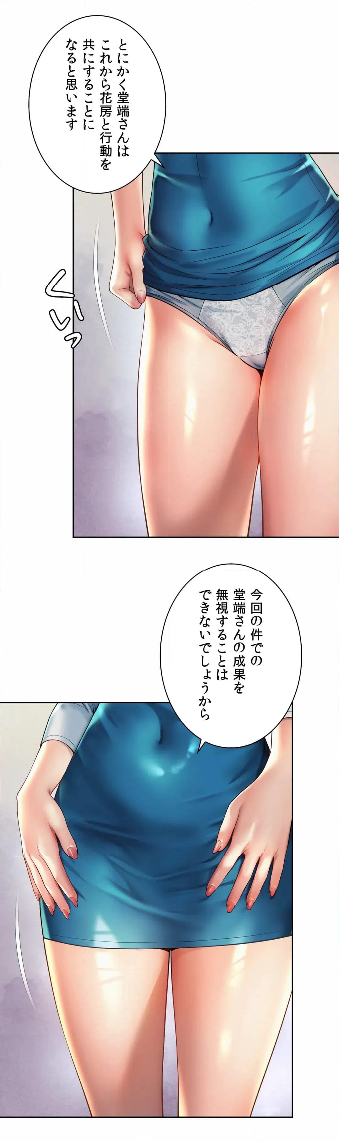 ページ 23 — 第18話