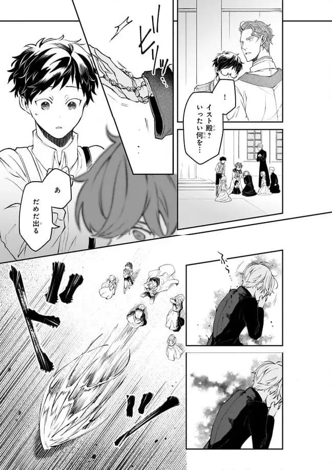 ページ 15 — 第32話