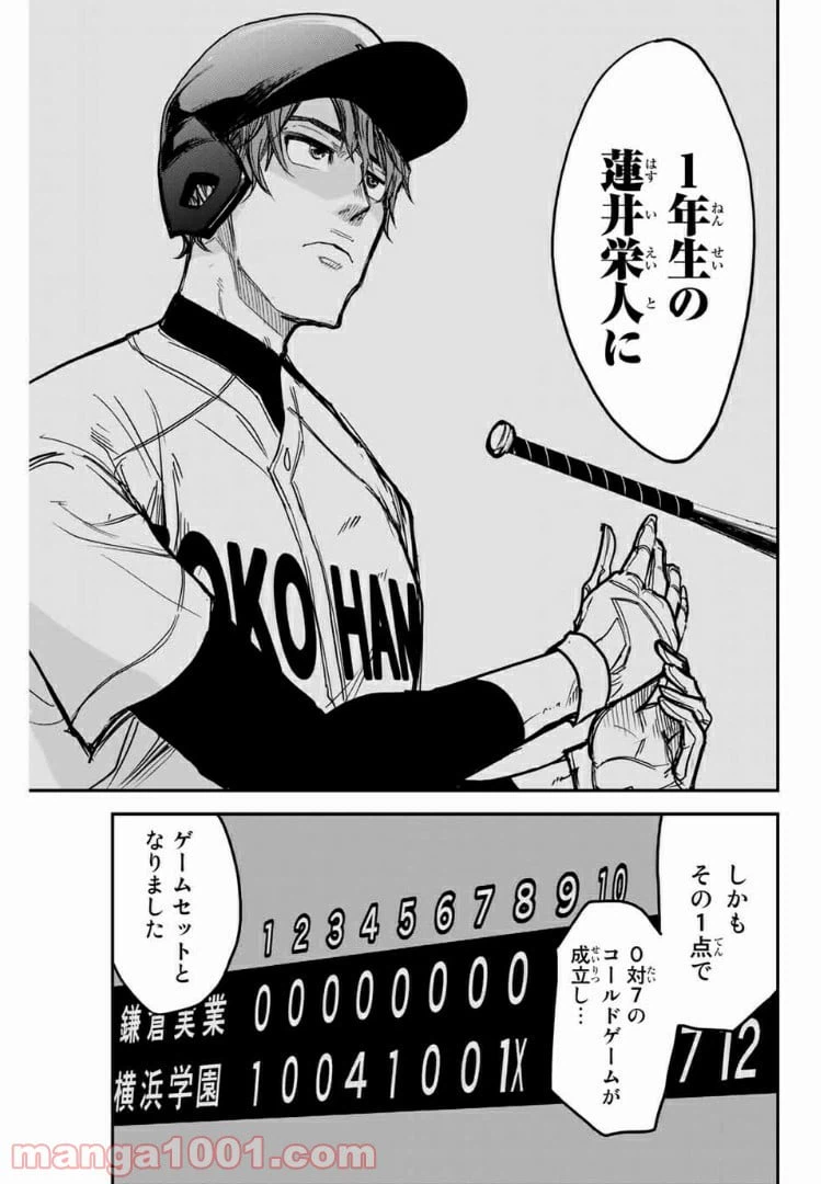 ページ 15 — 第23話
