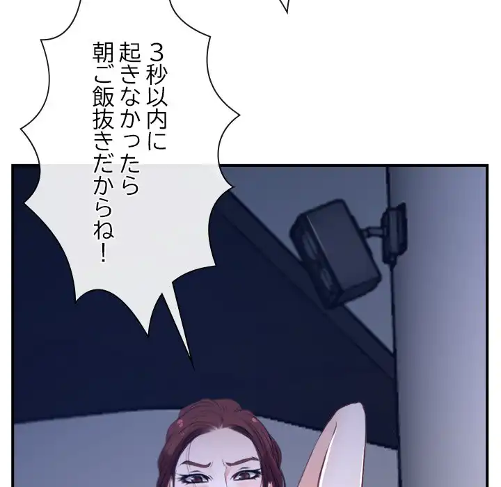 ページ 6 — 第12話