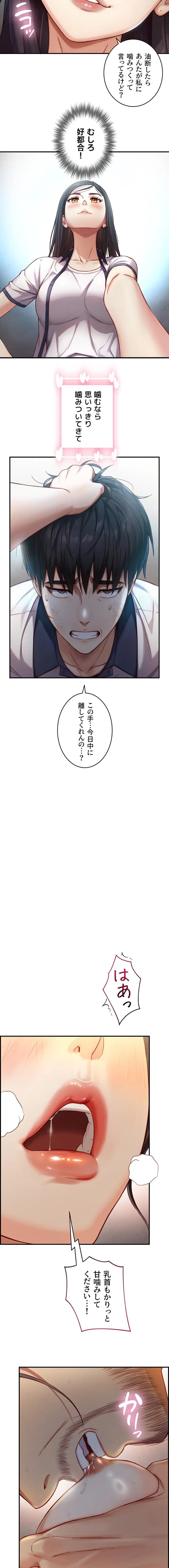 ページ 9 — 第14話