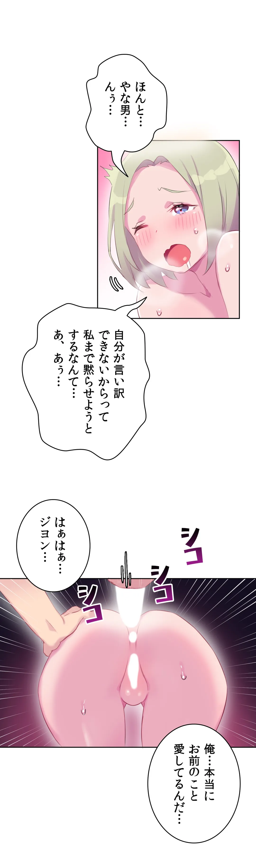 ページ 11 — 第15話