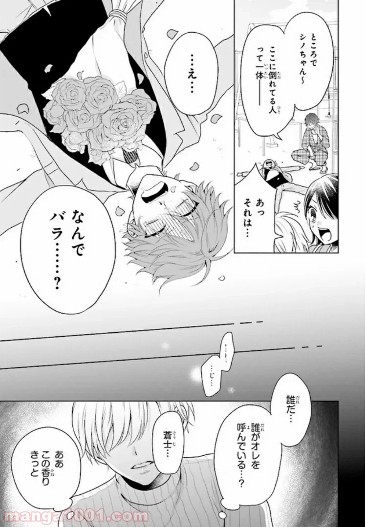 ページ 15 — 第8話
