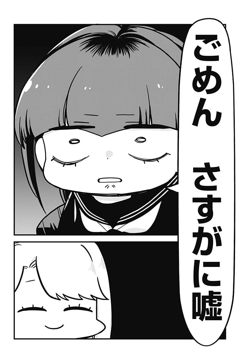 ページ 22 — 第28話