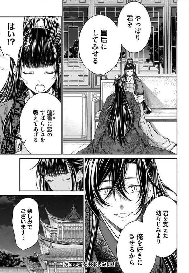ページ 9 — 第10.3話