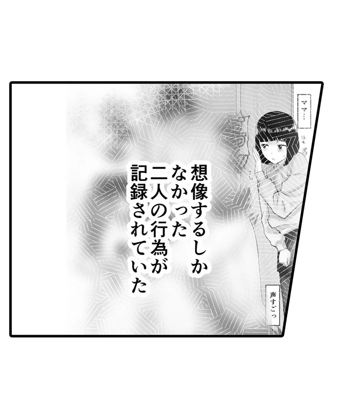 ページ 22 — 第13話