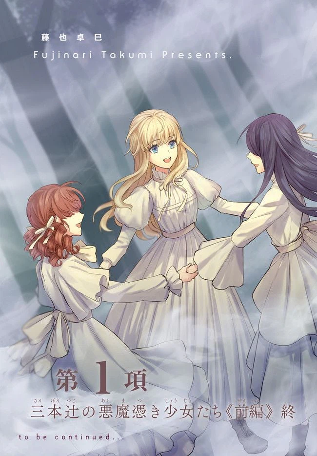 ページ 10 — 第1.4話