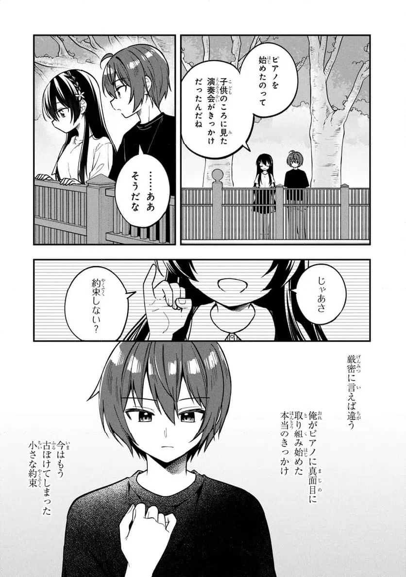 ページ 13 — 第38話