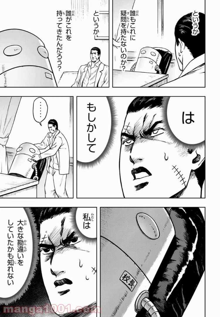 ページ 11 — 第7話