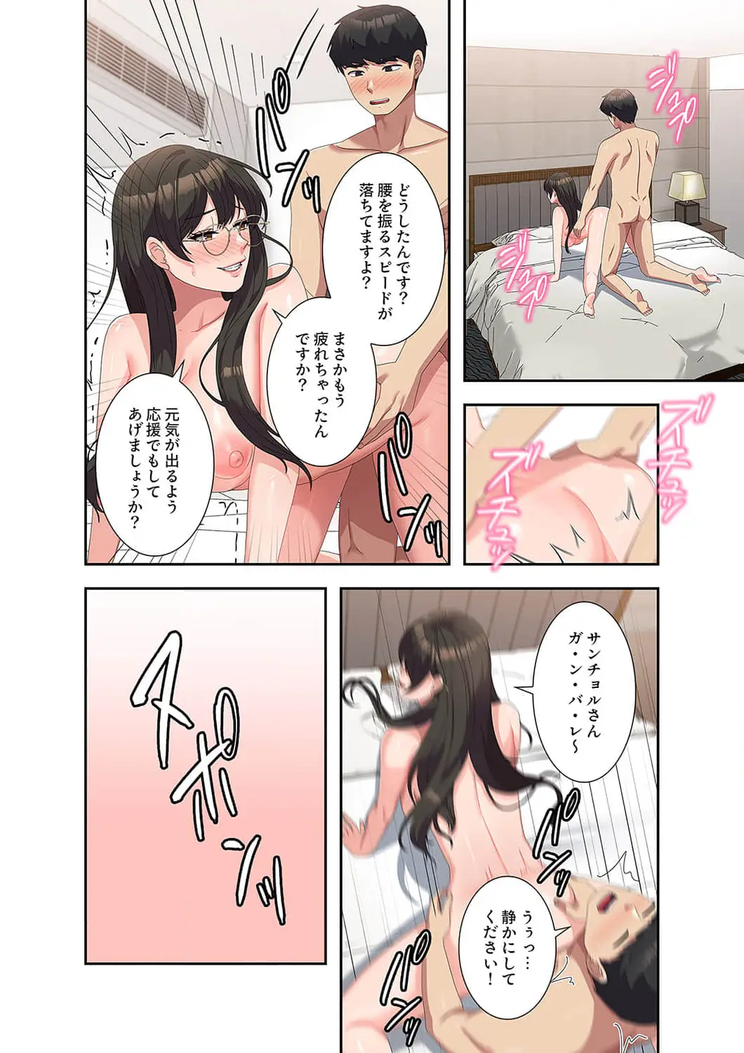 ページ 10 — 第50話