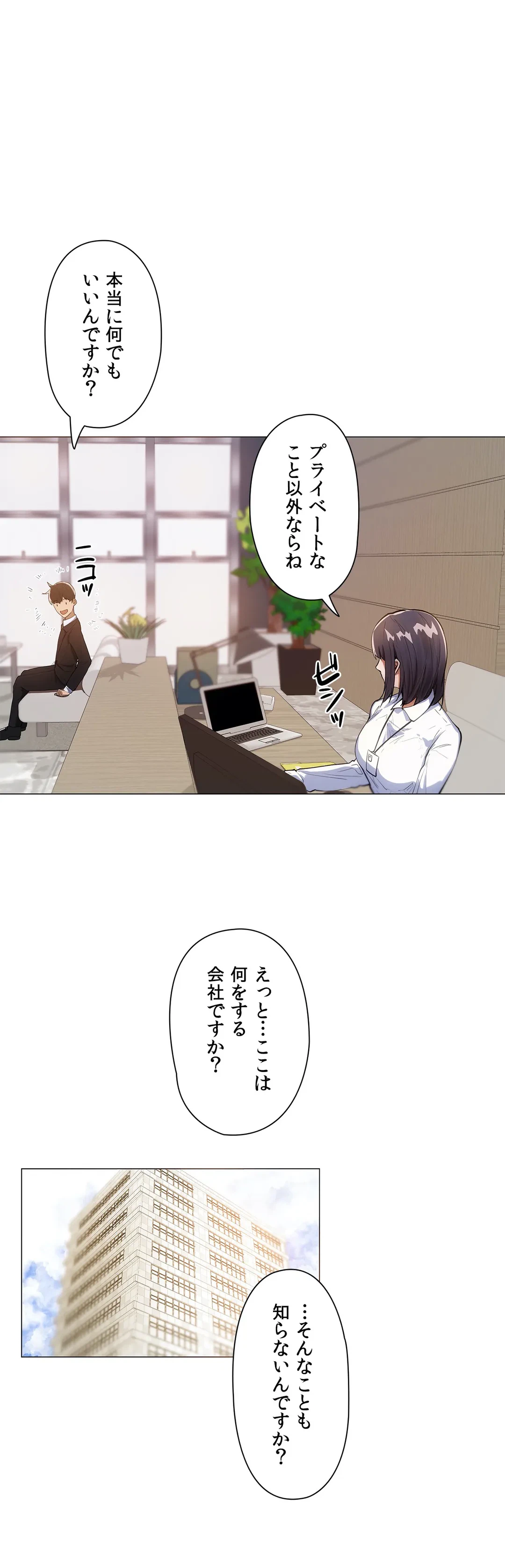 ページ 6 — 第5話
