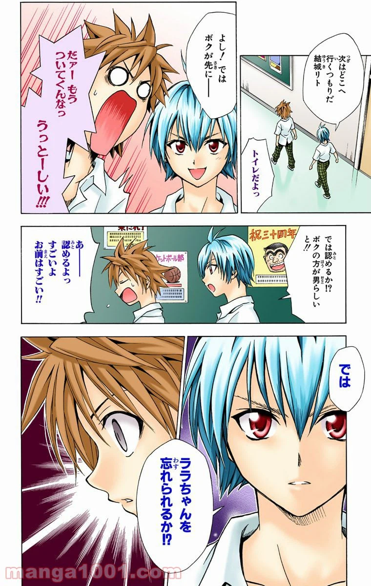 ページ 18 — 第20話