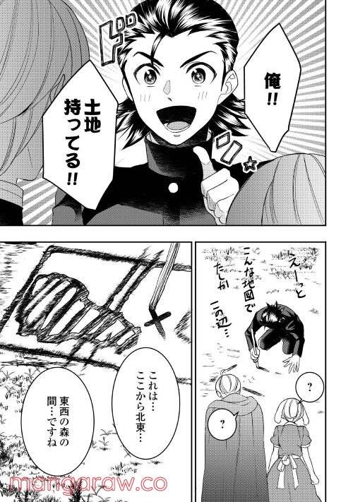 ページ 21 — 第74話