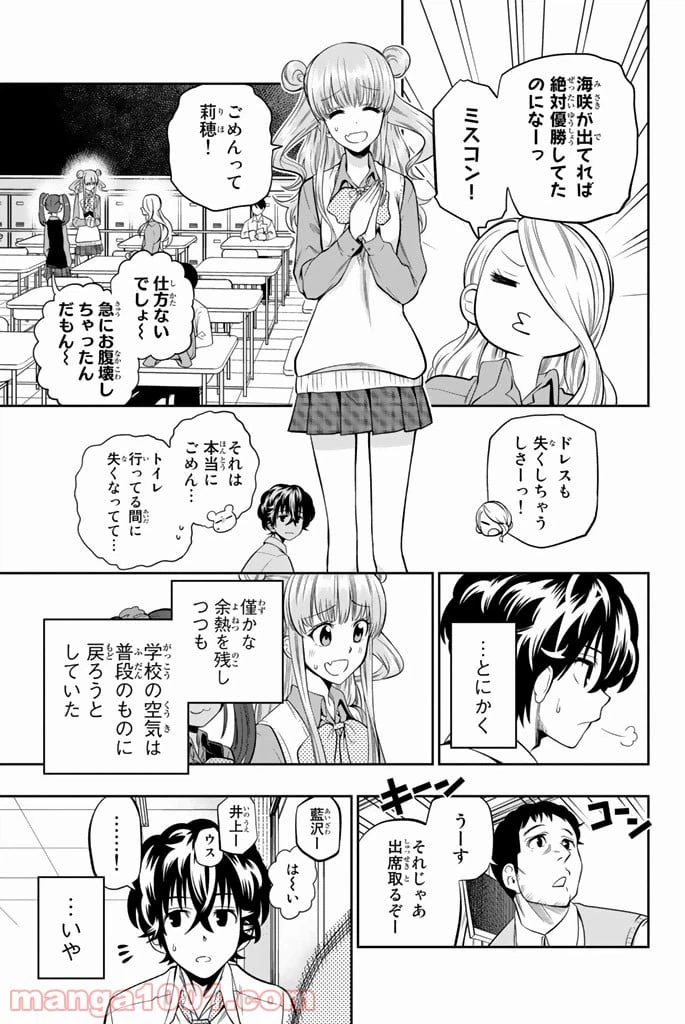 ページ 5 — 第42話