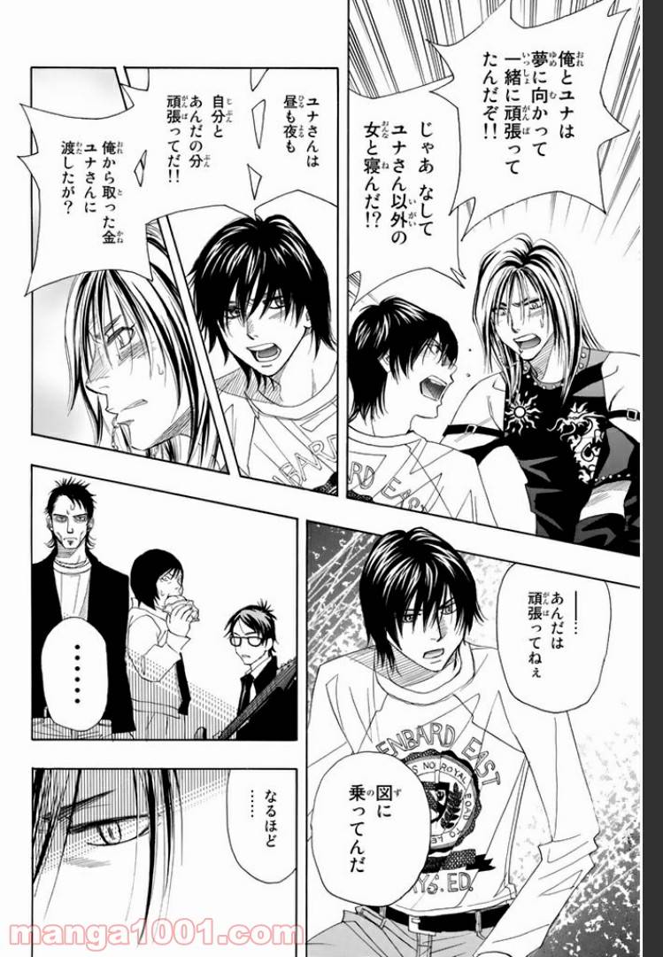 ページ 5 — 第0.4話