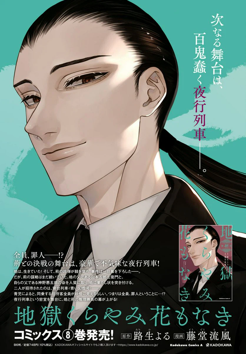 ページ 4 — 第37話