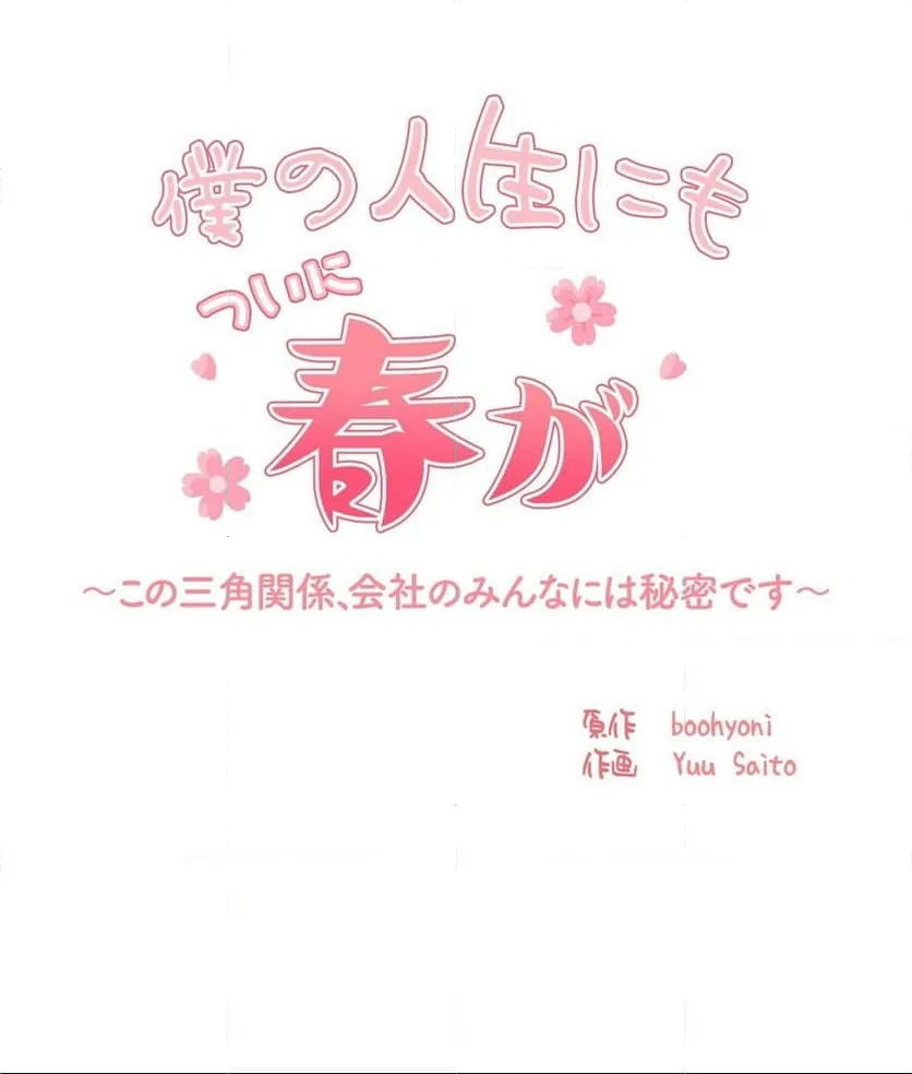 ページ 8 — 第12話