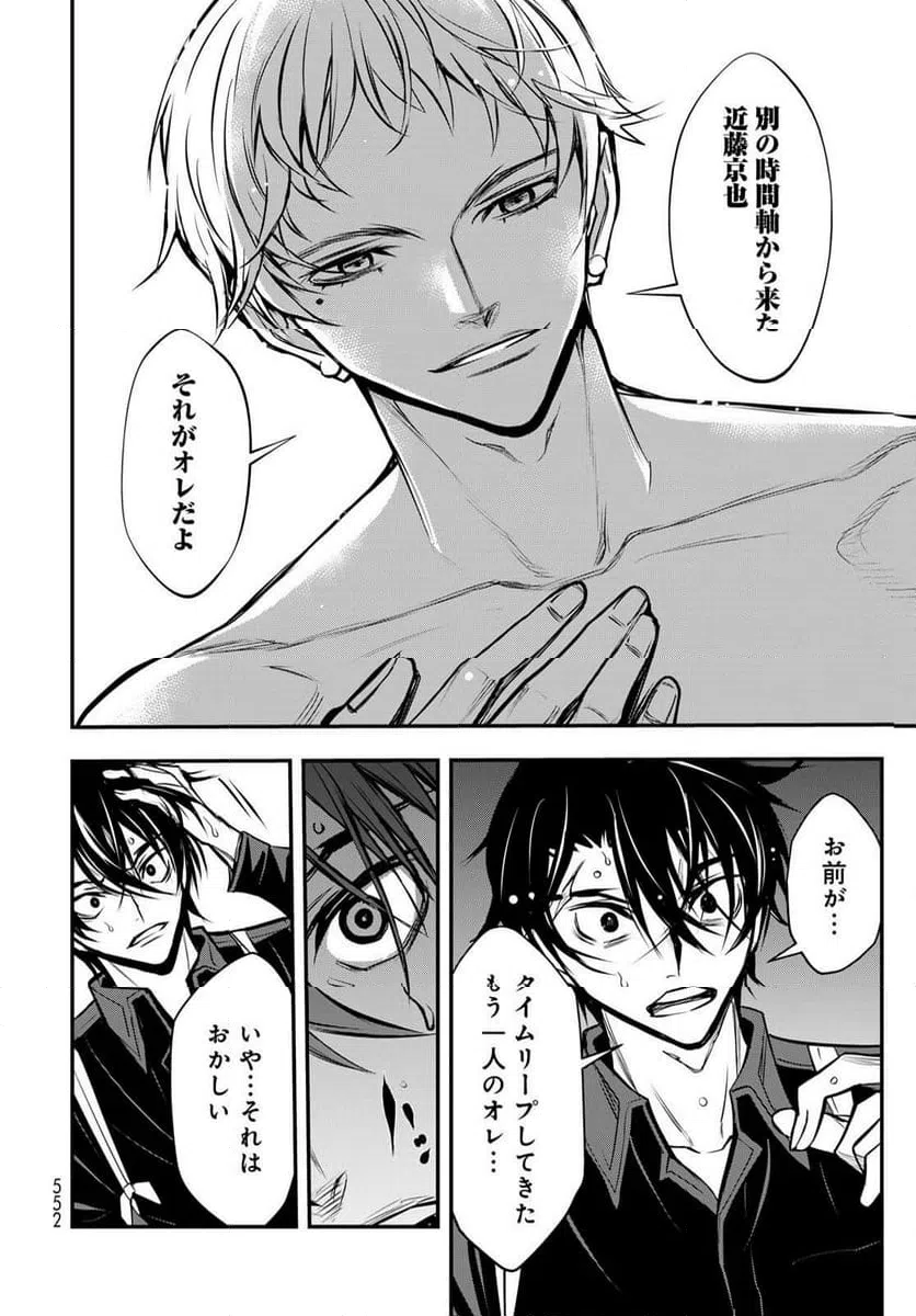 ページ 12 — 第19話