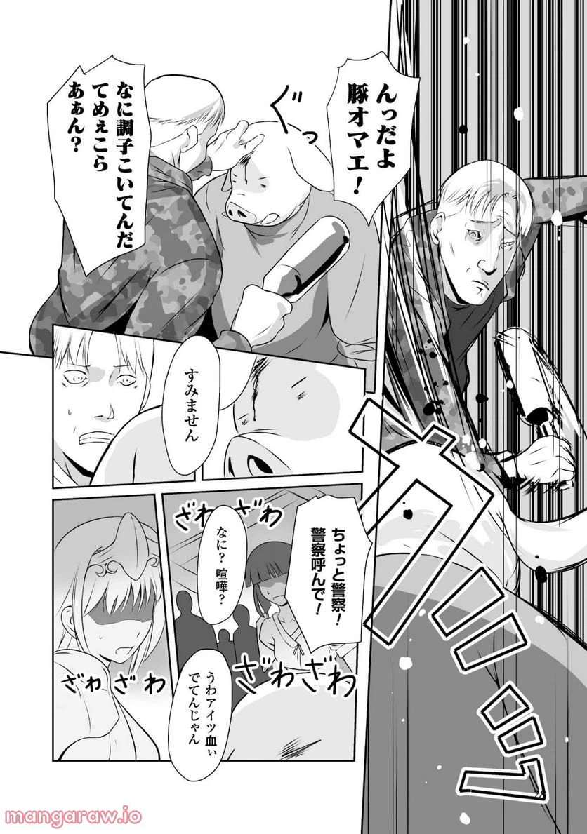 ページ 12 — 第1話