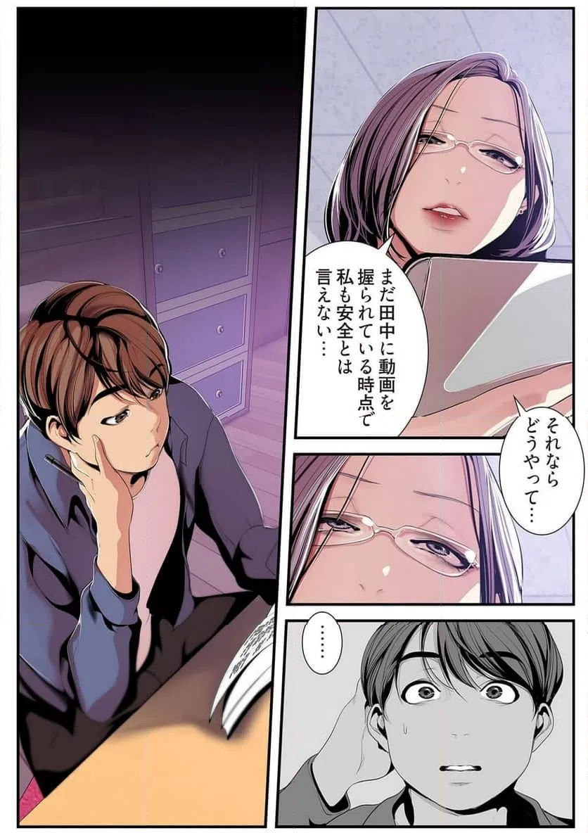 ページ 38 — 第18話