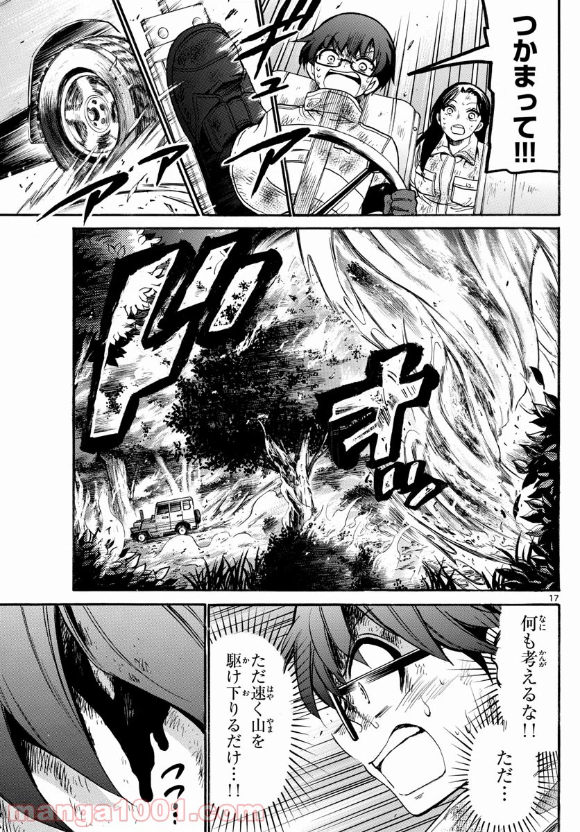 ページ 17 — 第31話