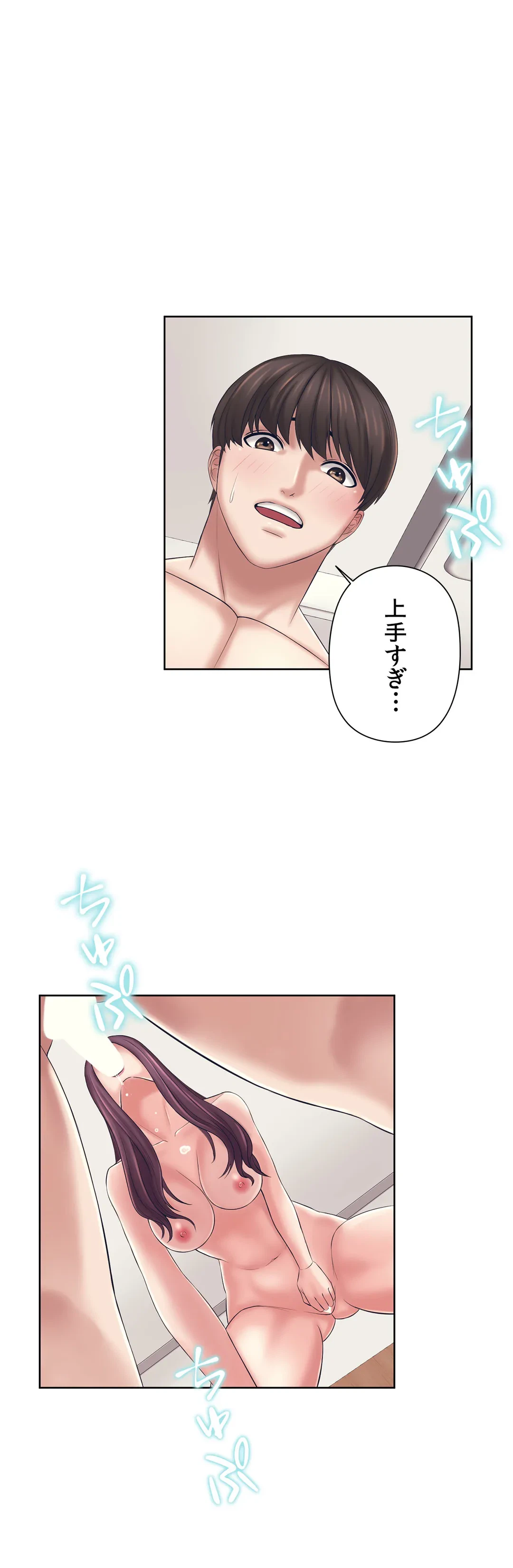 ページ 19 — 第2話