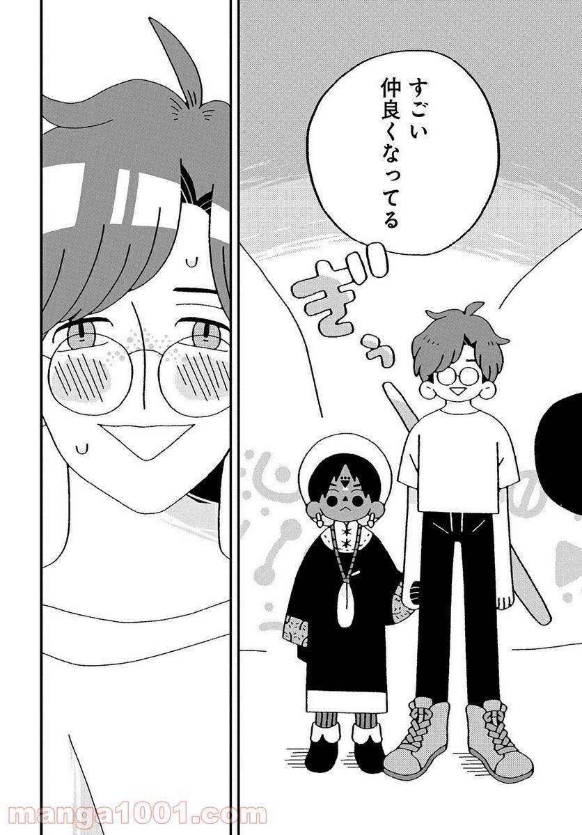 ページ 42 — 第2話