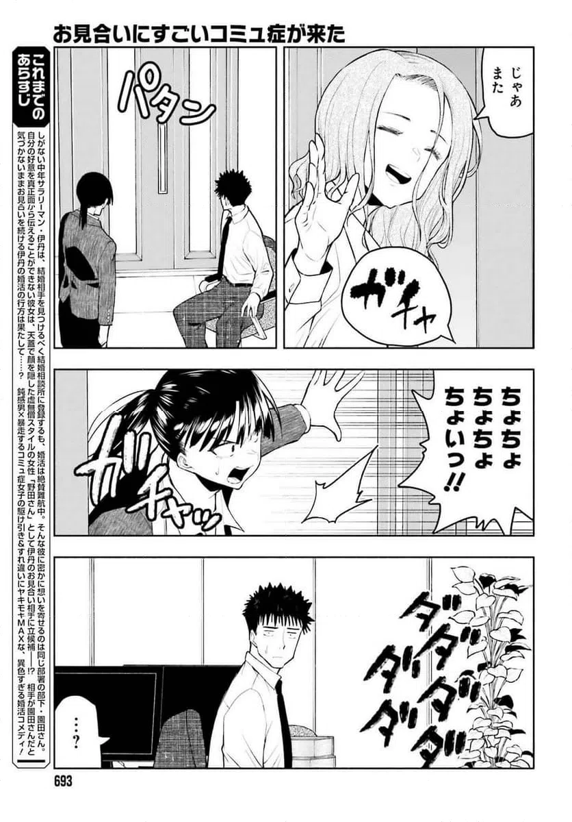 ページ 13 — 第21話