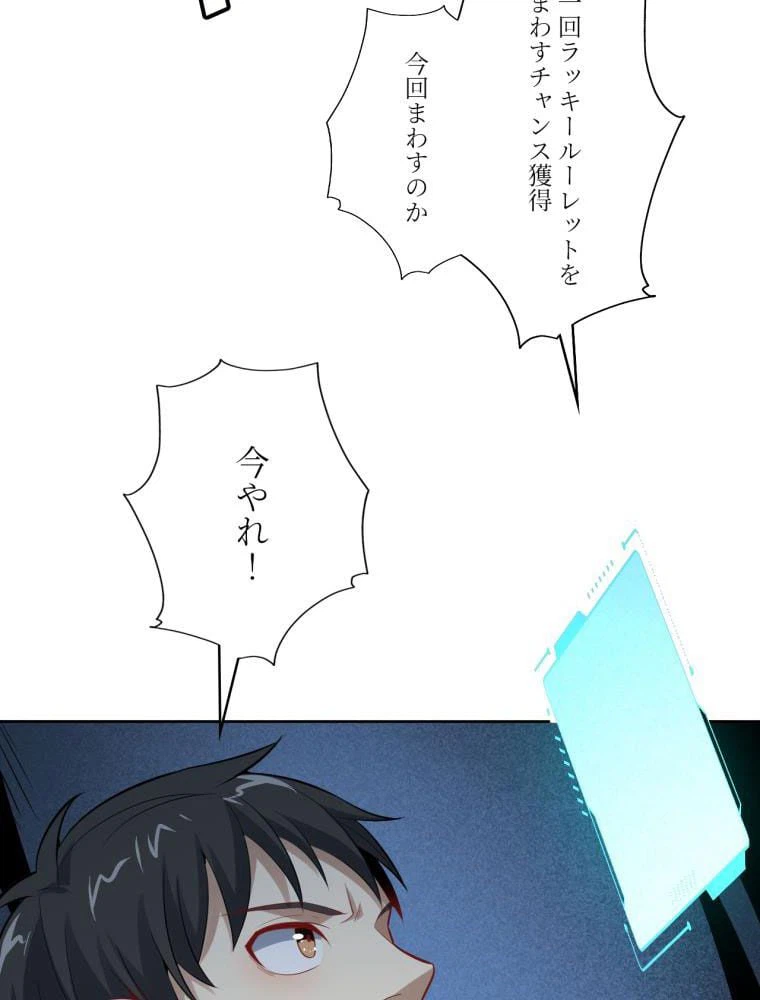 ページ 4 — 第113話