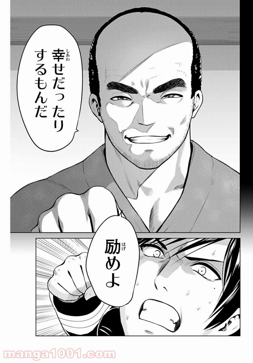 ページ 19 — 第235話