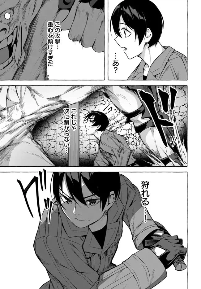ページ 11 — 第29話