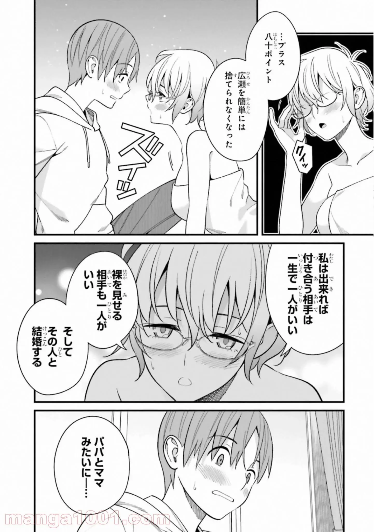 ページ 26 — 第14話