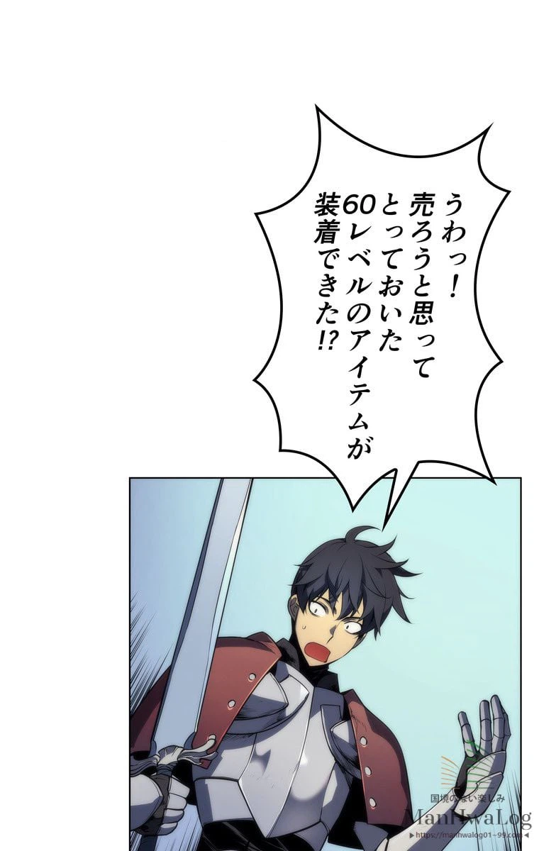 ページ 30 — 第5話