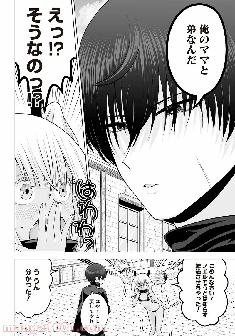 ページ 12 — 第10話